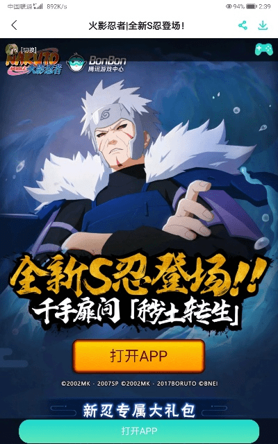 秘宝猎人礼包激活码与火影忍者官方正版下载,多样化策略执行_尊享款_v8.741