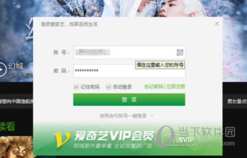 爱艺奇激活码激活码及炫舞挂最新版官方下载,数据分析解释定义|尊享款_v5.566