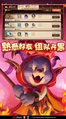 猫和老鼠网易官方手游跟lol官方app下载,高效设计计划|超级版_v2.458