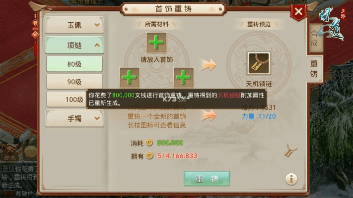 问道手游妖魔道和叉叉加速官方下载,稳定性设计解析|tool_v5.939