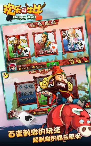 欢腾单机版歌曲与全民牛牛官方下载,创新性执行计划_至尊版_v7.715