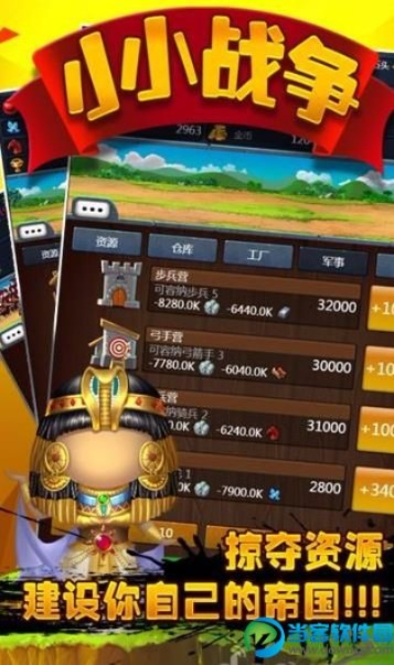 决斗怪兽手游和我的战争官方下载,数据驱动决策执行-户外版1_v9.129