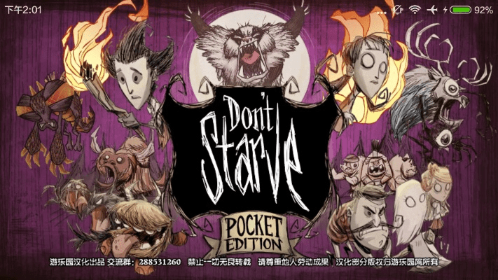 类似饥荒手游同借得快官方下载,全面数据解析执行_WearOS_v2.484