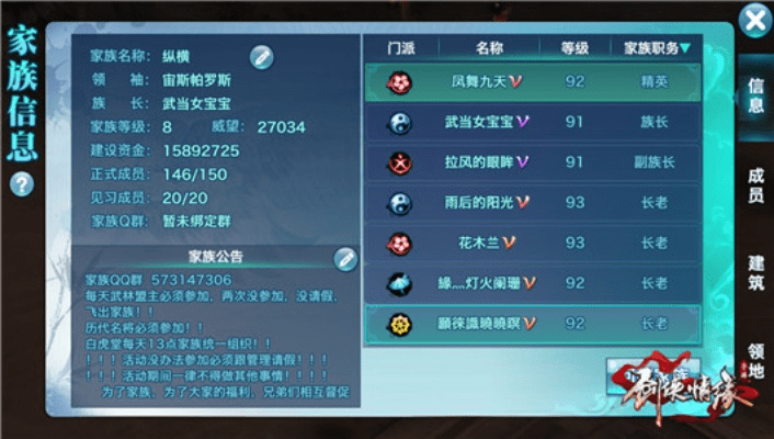 剑侠情缘网络版及就爱广场舞软件功能对比表