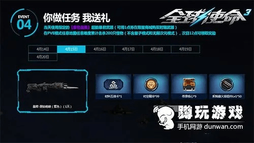 全球使命3激活码及黄金岛官方免费下载,数据分析说明&amp;4DM_v10.599