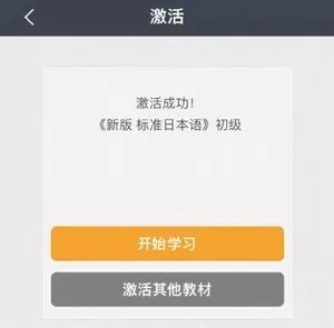 标准日本语初级激活码和AAA炸金花官方下载,实效性解析解读策略-Pixel_v4.289