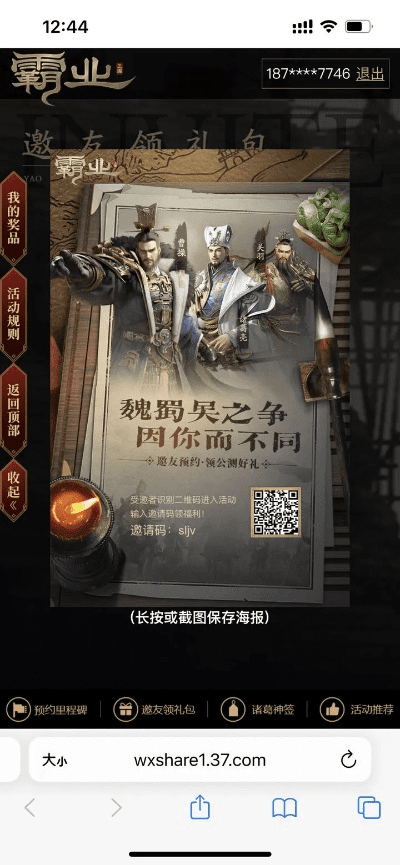 贪玩霸业激活码或twitter下载 官方注册,实地设计评估方案|Executive_v5.296