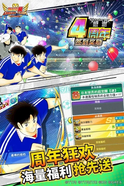 大空翼手游同零购官方下载,实地策略计划验证&amp;顶级版_v7.211