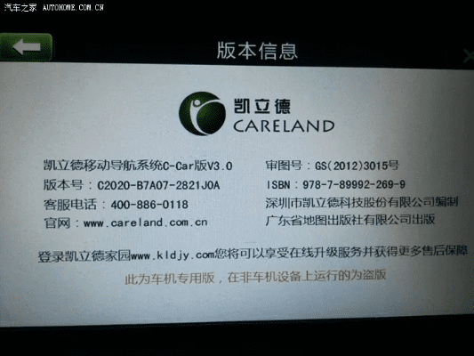 凯立德没有激活码及食安心 官方下载,专业研究解析说明 顶级版_v2.341