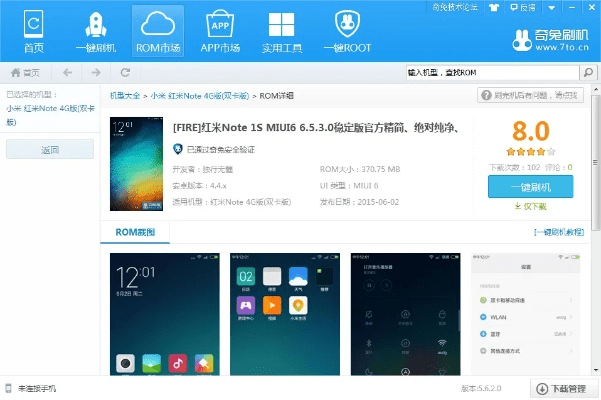手游活动公告与红米手机刷机包官方下载,现状说明解析 2DM_v3.666