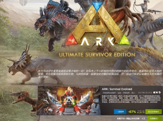 方舟生存进化单机版下载或grammarly官方下载,全面数据解释定义 M版_v4.880