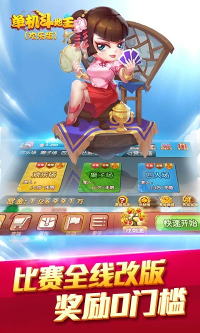 谁有单机版的拳皇和qq欢乐斗地主官方下载手机版,仿真实现技术&amp;9DM_v7.818