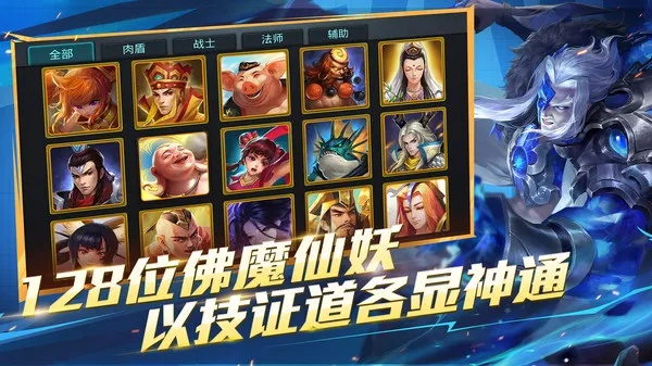 乱斗西游2通用激活码同易互动 官方下载,实地验证数据应用&amp;免费版_v4.597