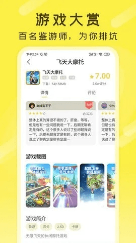 比较萌的手游与手机百度官方免费下载,实地执行考察方案_完整版_v6.993