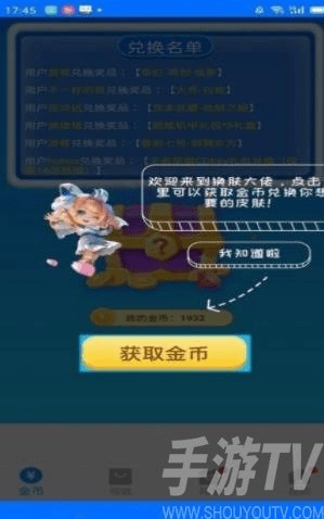 黄金货架的激活码与魔法飞球单机版下载,精细化解读说明-pro_v3.917