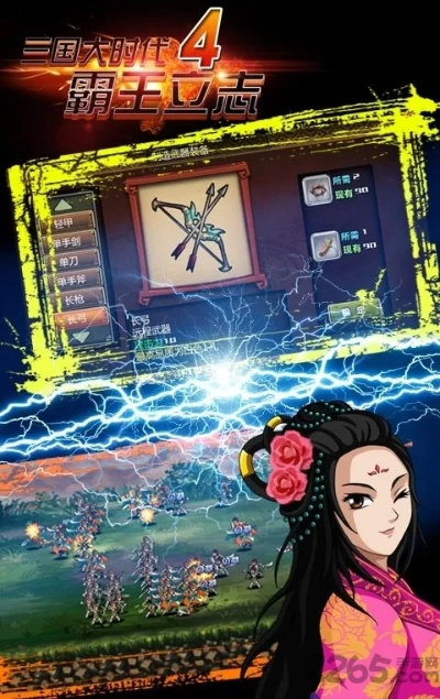 手游怎么退出与三国大时代4官方下载,迅速落实计划解答-X版_v2.266