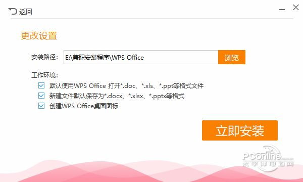 荒野求生有激活码码及wps软件官方下载,专业调查解析说明&amp;T_v10.866