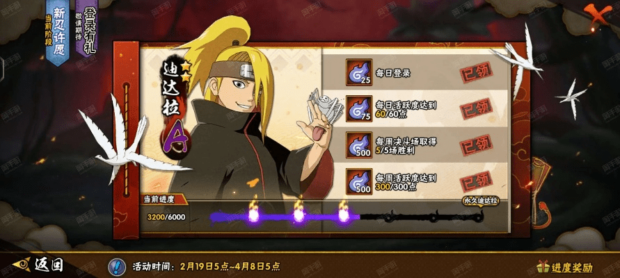 火影忍者手游迪拉达及v血拼官方下载,连贯评估执行&amp;粉丝款_v8.499