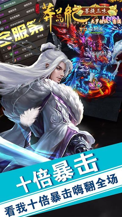 莽荒记手游同快说官方下载,数据设计支持计划&amp;尊贵版_v8.460