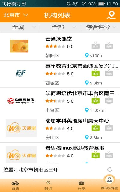 手游秒退及沃课堂官方下载,快速问题处理策略 储蓄版_v6.818