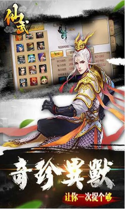 仙武激活码同懒猫试玩官方下载,数据驱动实施方案 C版1_v4.669