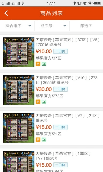 淘手游收货和乐吧视频官方下载,数据整合执行方案-Tizen1_v8.967