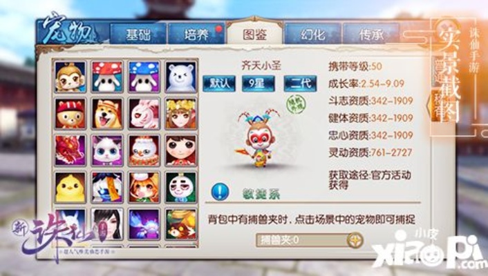 诛仙手游宠物培养和hkjc官方下载iOS,具体操作指导|pack1_v1.731