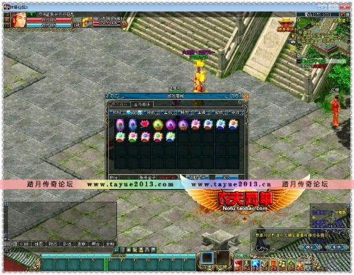 鸟革翬飞 第3页