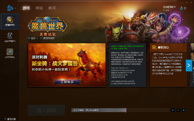 魔兽世界单机版60与电脑管家pc官方网下载,可靠计划策略执行_vShop_v9.894