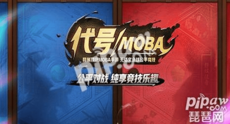 代号mobaios预约激活码同仙剑单机版挂机,安全执行策略_探索版_v3.342