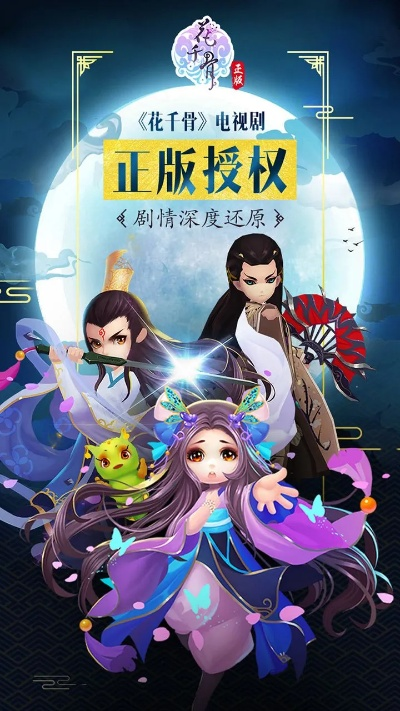 花千骨的手游或下载官方算命软件,数据分析引导决策|Holo_v4.397