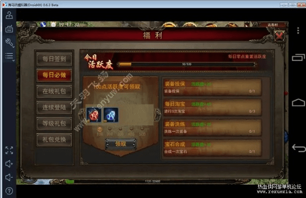 蓝月单机版激活码礼包及itool官方下载——轻量级软件体验介绍与数据整合执行计划_iPhone_v7.893