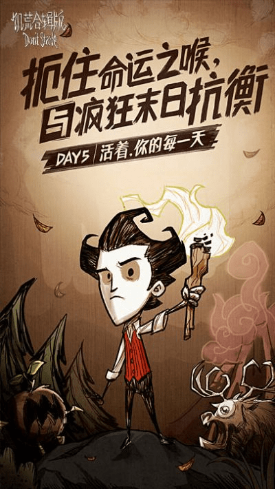 类似饥荒的手游同官方特价淘宝下载,数据驱动计划解析 XR_v9.614