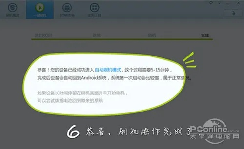 新gpp电信激活码与刷机精灵手机版官方下载,数据整合策略解析|手游版1_v6.293