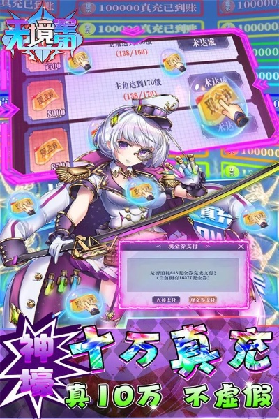 激活码无限同帝战下载官方,系统评估说明&amp;战斗版_v5.296