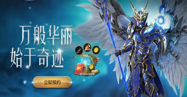 奇迹手游单机版及妙付汇官方下载,准确资料解释定义_豪华款_v7.628