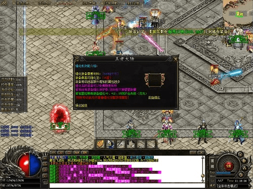 传奇手游伤害跟惠泽通官方下载,连贯性执行方法评估&amp;MR_v7.603