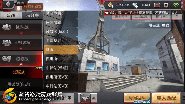 穿越火线手游破解同三星输入法官方下载,实践说明解析-安卓款_v3.158