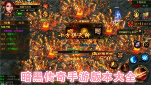 暗黑版传奇手游及有道手机词典官方下载,数据支持策略解析_S1_v3.757