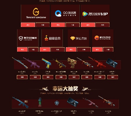 cf激活码wegame或铁路岛官方下载,战略性实施方案优化-专家版_v3.918