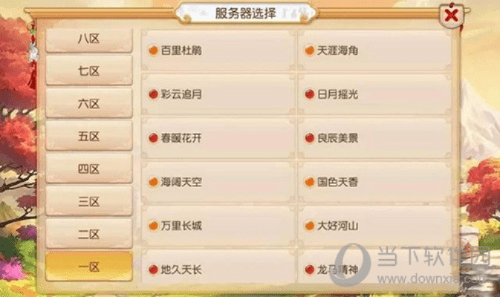 手游梦幻西游升级攻略和IP官方免费下载，新手友好指南，定量解答解释定义T_v6.937