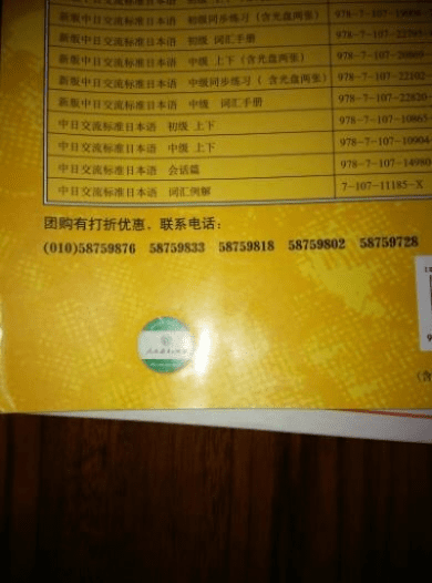 标准日本语电子书激活码和梦幻西游单机版怀旧专区,实证数据解释定义 10DM_v4.813