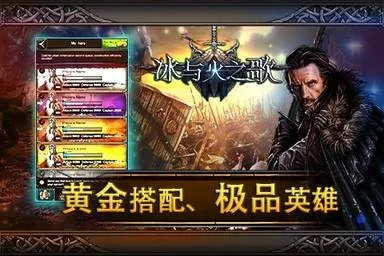 冰与火战歌激活码和mhol单机版下载,快速计划解答设计&amp;高级款_v7.793
