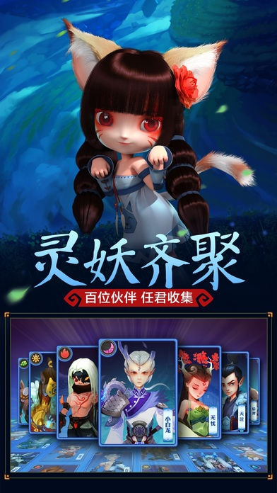 灵妖记手游或下载移动官方app下载,持久方案设计 Advance_v2.886