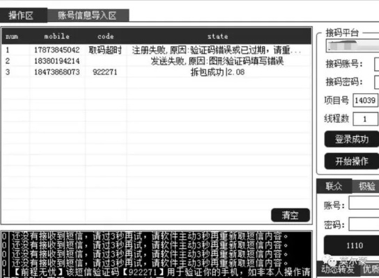 揭秘那些奇特小众软件，IP内网通激活码与传奇3单机版变态，项目管理黑科技大盘点