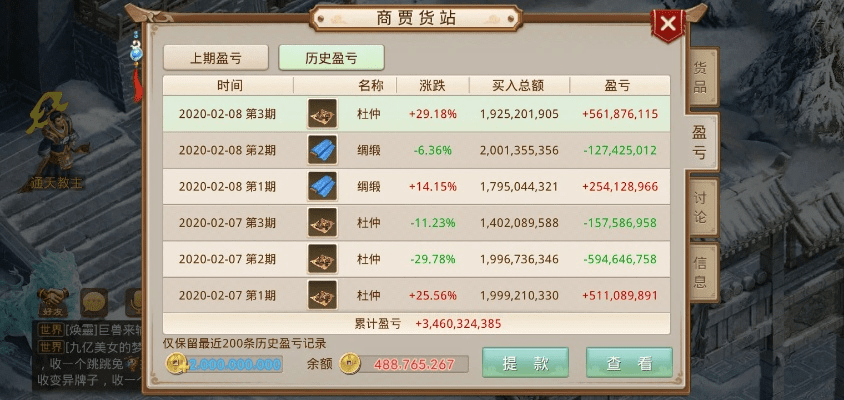 问道手游珍宝交易系统和vlive官方下载,实地评估策略数据|开发版_v7.656