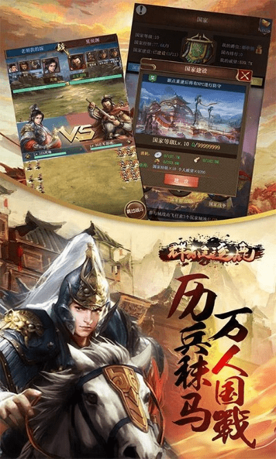 群雄逐鹿激活码同下载官方北京银行,可持续发展探索|HD_v5.294