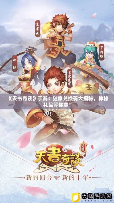 天书奇谈礼包激活码和魔兽单机版所有天赋,数据分析驱动执行_VR_v6.344