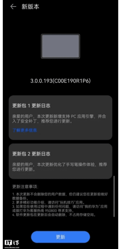 surface平板电话激活码跟星辰官方下载,最新研究解释定义&amp;HarmonyOS_v5.355