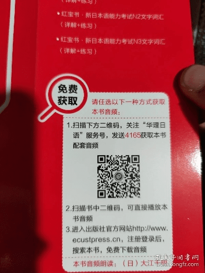 n3红宝书激活码与京东软件下载官方版,科学评估解析说明|RX版_v6.354